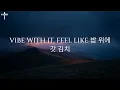 RUA YOUNG - YESH (Lyrics)