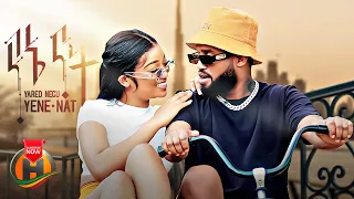 Yared Negu X Gildo Kassa Yene Nat የኔ ናት New Ethiopian Music 2023 Official Video  Yared Negu X Gildo Kassa Yene Nat የኔ ናት New Ethiopian Music 2023 Official Video