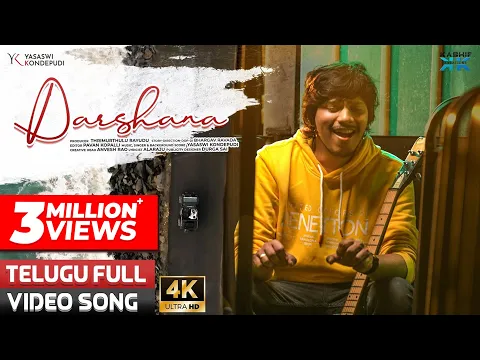 Download MP3 Darshana - Telugu Full Video Song 4K | Yasaswi Kondepudi | Bhargav Ravada | Dr.Thrimurthulu Rayudu |