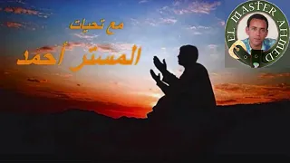 رنة نغمة تفداك عيني رنات نغمات إسلامية للموبايل للهاتف دندنها