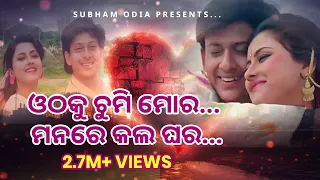  Othoku Chumi Mora Manare Kala Ghara