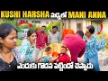 Lagu KUSHI HARSHA మధ్యలో MANI ANNA ఎందుకు గొడవ పెట్టిందో చెప్పాడు | Pareshan Harsha