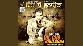 dil cho bhulana