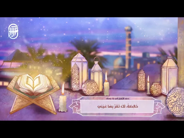 ⁣دعاء اللهم إني بك ومنك أطلب حاجتي | الشيخ حسين الأكرف