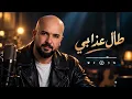 Cover douzi(tal 3dabi) 
