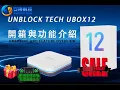This TV Box Has Over 200 000 Free Shows --Unblock Tech 2026 Ubox12