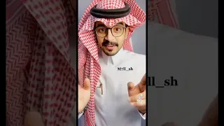 تيك توكر ي عطي نصحية في اختيار الزوجة 