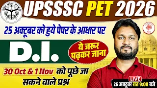 UPSSSC PET Exam Analysis 2026 | UPSSSC PET Exam Math Analysis | UPSSSC PET Exam Analysis 2026 Maths
