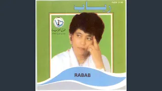 بس مة حل وة دندنها