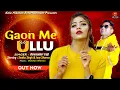 Download Lagu Gaon Me Ullu - Official Music Video | Sonika Singh, Jony Sharma | Devender Foji | New Haryanvi Songs