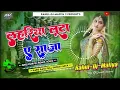Download Lagu lahariya Luta #ye Raja harddhotki #Dj #2022song Rahul DJ #Mafia Hiramanpur Sarnath #Sk