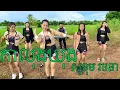 កាលុងឃុង -សុខុម រចនា | DANCE VERSION |  | Sothik piano |