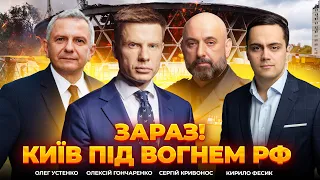 У Києві зросла кількість постраждалих через атаку РФ: ефір Вечір.LIVE - 290x160