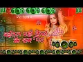 Lagu Bethal Rahi Kera Ke Tham Par Dj Song | Viral Dj Song | Bhojpuri Dj Song | jhan jhan Bass dj song 