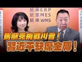 Download Lagu '25.07.07【觀點│正經龍鳳配】馬斯克挑戰川普！習近平缺席金磚！