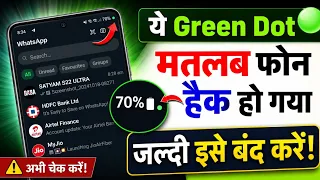 Mobile Me Green Dot Kaise Hataye, Green Dot Kaise Hataye Phone Se, Green Dot in Mobile Top Band Kare