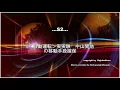 ＜自動運転＞実証実験　中山間地域の移動手段確保