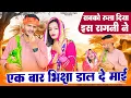 Lagu खुद भी रोये दोनों और सबको रुला दिया। Haryanvi Ragni | Tarun Baliyan | Teena ~ Ek Bar Bhiksha |Ragani