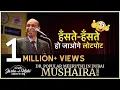 Download Lagu Dr. Popular Meeruthi in Dubai Mushaira \u0026 Kavi Sammelan 2019 | Jashn-e-Urdu