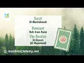 Download Lagu 60 Al Mumtahanah