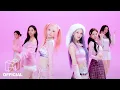 tripleS (triple S) msnz sun 'Bubble Gum Girl' Official Performance Video