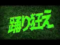 【Ado】モンストロ（Monstruo）Teaser
