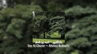 دار الغرور   احمد بو خاطر                                  دندنها