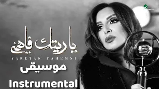 Angham Yaretak Fahemni Instrumental أنغام يا ريتك فاهمني موسيقى  Angham Yaretak Fahemni Instrumental أنغام يا ريتك فاهمني موسيقى