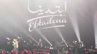 اغنية عمرو دياب ما تقلقش من البوم ابتدينا لأول مرة في حفلة جدة ٢٠٢٥ دندنها