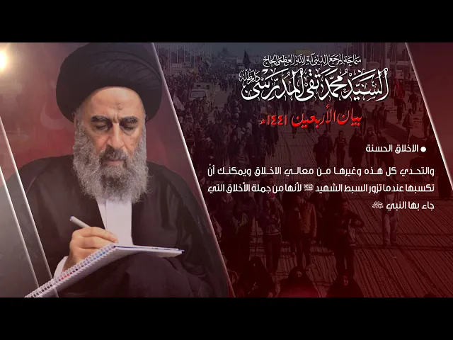 ⁣بالحسين (ع) نسمو وطريقه سبيل النجاح