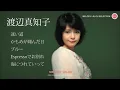 渡辺真知子 セレクト５