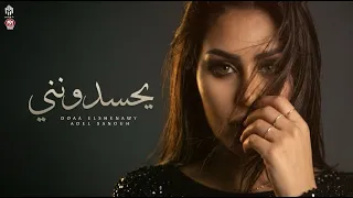دعاء الشناوي   عكازي كفيل بيهم   حصريا الظهور الاول فرحه امير سفاري      دندنها