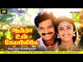 Download Lagu YELE ELANGUYILE || AATHA UN KOYILILE || SPB, SELVA, KASTHURI || VIJAY MUSICALS