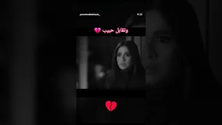 تتر مسلسل وتقابل حبيب اكسبلور مسلسلات رمضان مسلسلات مسلسلات مصرية اليسا ياسمين عبد العزيز 