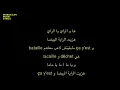 Draganov - tach Lyrics
