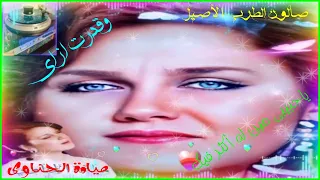 وقدرت ازاى   ياحبيبى مين له أكثر فيك   الملكة ميادة الحناوى دقة عالية                          دندنها