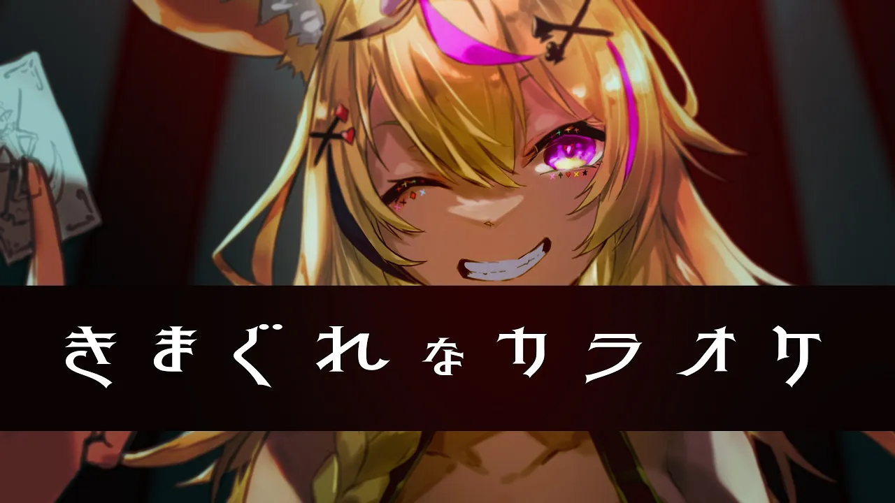 【歌枠/Singing】新環境だが新感覚ではない新境地で新天地のKARAOKE?【尾丸ポルカ/ホロライブ】