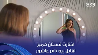 أنغام   لكل بنت بتحب أنغام ولبسها   شوفوا اختارت إيه فستان تقابل بيه تامر عاشور دندنها