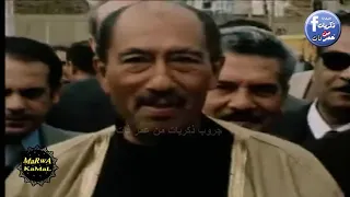 احتفال الرئيس السادات بعيد ميلاده فى مسقط رأسه ميت ابو الكوم دندنها