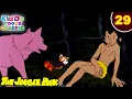 Download Lagu Jungle Book Ep 29 | जग्गू और शेरखान की नई चाल | जंगल की मजेदार कहानियां | Look For The Bad Guys