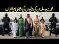 Prince Salman s Daughters The Richest Kids in the World