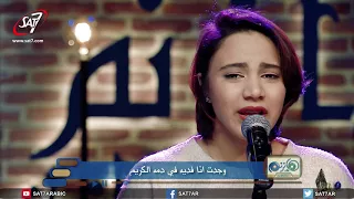 ترنيمة بغني بين الناس المرنمة أنجيليكا وسام برنامج هانرنم تاني 