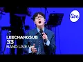 Lagu [4K] 이창섭(LEECHANGSUB) “33” Band LIVE Concert 이창섭이 전하는 솔직한 이야기💙 [it’s KPOP LIVE 잇츠라이브]