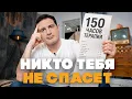 Channel
