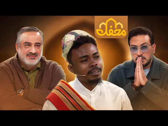 ⁣مهمان ویژه از ماداگاسکار در محفل 2026 | Mahfel TV  Special Guest from Madagascar