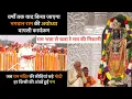 Lagu राम भक्त ले चलो रे राम की निशानी | राम भक्त ले चला रे राम की निशानी Ram Bhakt Le Chala Re Ram Ki