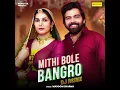 Mithi Bole Bangro DJ Remix