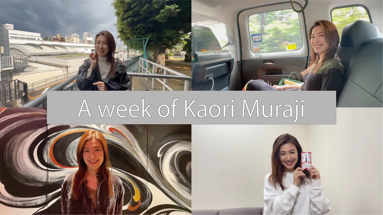 A week of Kaori Muraji ~村治佳織の1週間に密着~