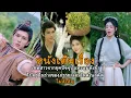 Download Lagu เชฟสาวจากยุคปัจจุบันทะลุมิติเข้าไปอยู่ในร่างของภรรยาจอมโหดในอดีต