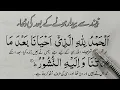 Neend Se Bedar Hone ki Dua Masnoon Dua in Urdu Dua When Waking Up